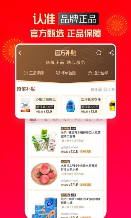 水铃铛购物商城2016旧版本下载