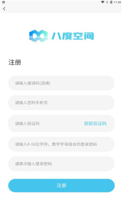 八度空间最新版下载