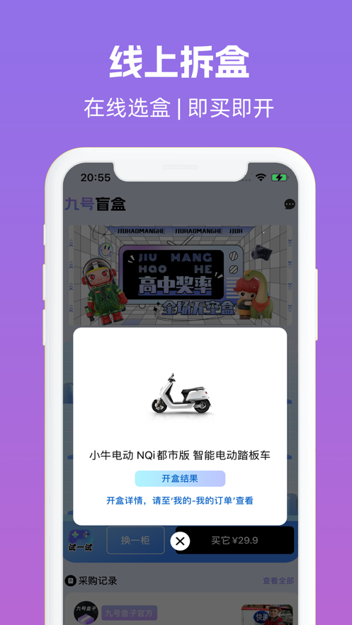 九号盒子app官方网站入口