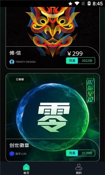 零号地球2023年旧版本下载