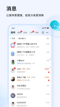 千牛卖家工作台极速版下载安装