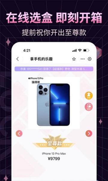 欧赏盲盒2021旧版本下载安装