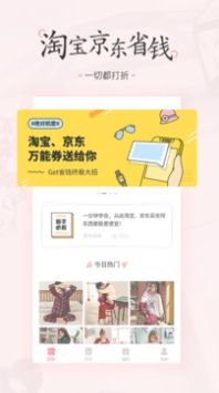 美物清单2019版下载