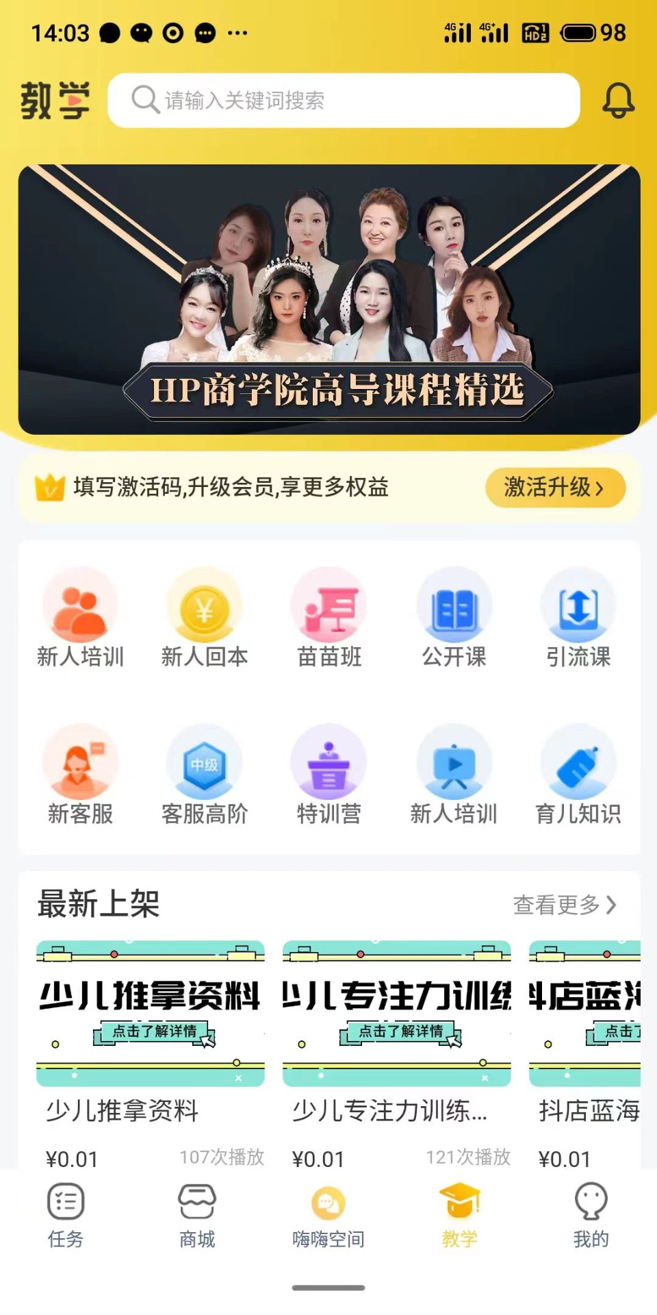 嗨p商城网页登录入口下载