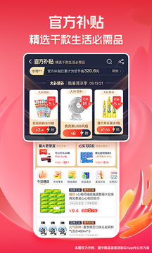 淘特最新版老版本下载安装2023