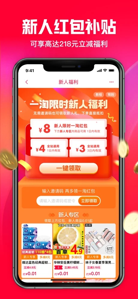 一淘最新版官方下载