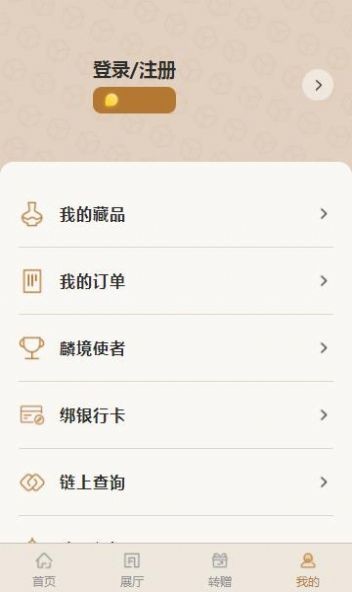 麟境2016老版本