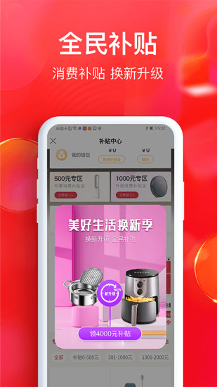 全民严选官网版国际版app下载安装