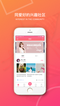 原味二手货手机版下载旧版2021