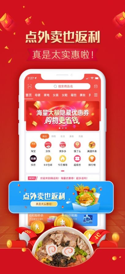 宜物达googleplay版