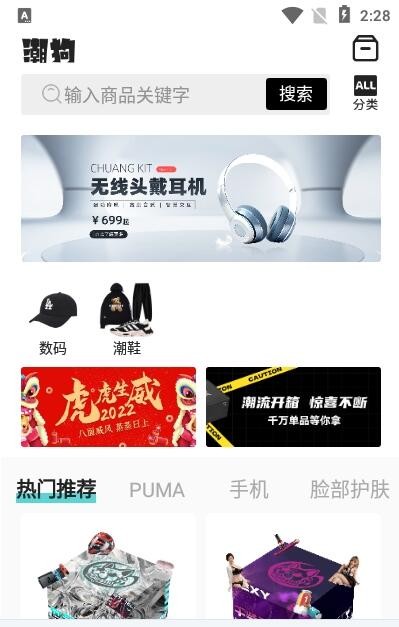 潮狗官网进入