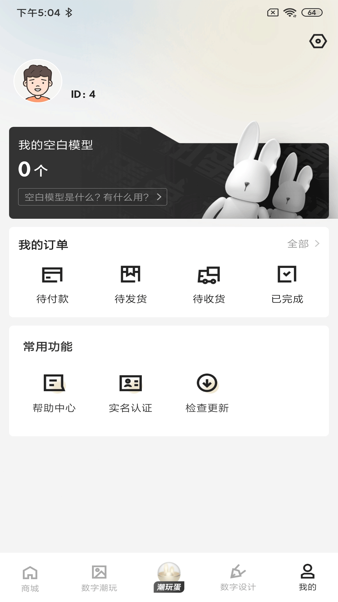潮玩世界windows客户端
