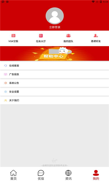 维珍优创下载安装官方下载