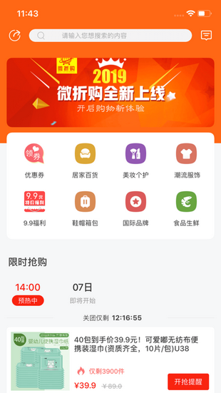 微折购官方网页入口