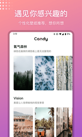 糖果壁纸最新版HD平板下载