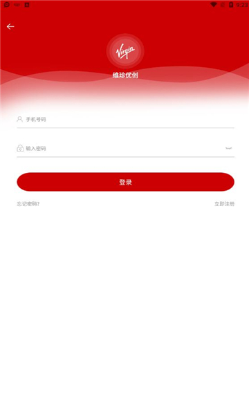 维珍优创最新版个人官网登录入口