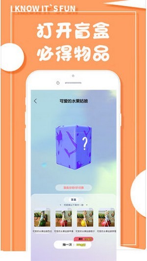 开心幸运盒正版下载入口