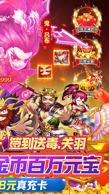 超神格斗杀破狼0.1折定制武将修改无敌版