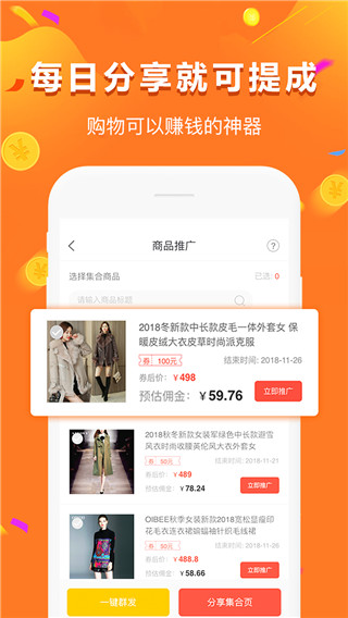 给多多版下载2024