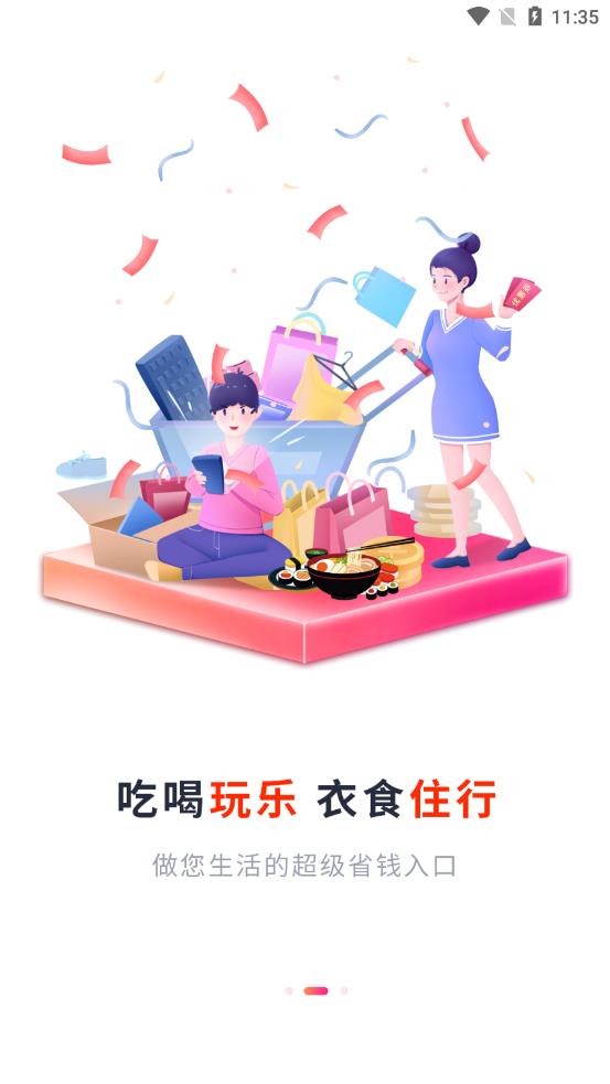 京省联盟下载安装app
