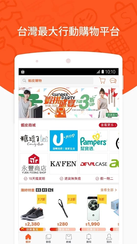 虾皮跨境电商平台正版官网下载