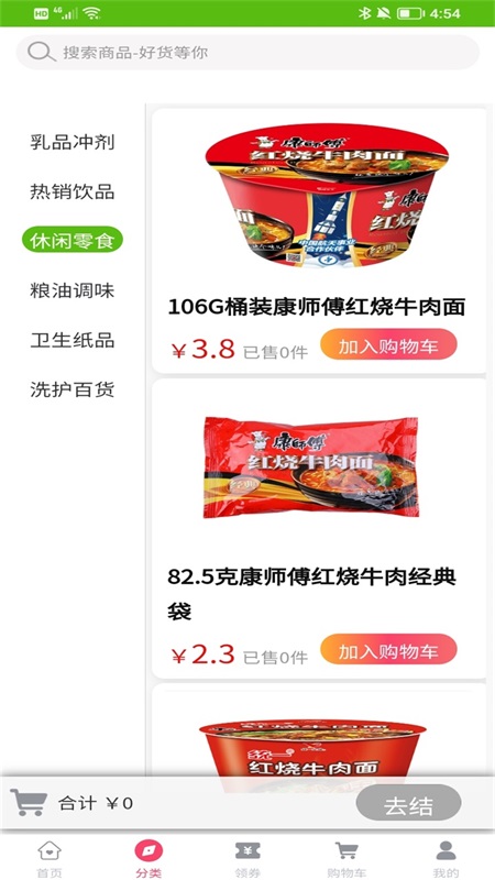柯农优品app下载