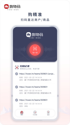 购物码官网登录入口