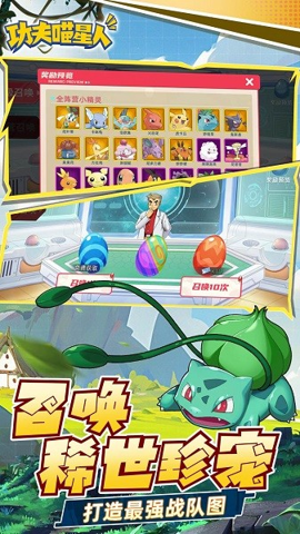 功夫喵星人TV版修改器版本