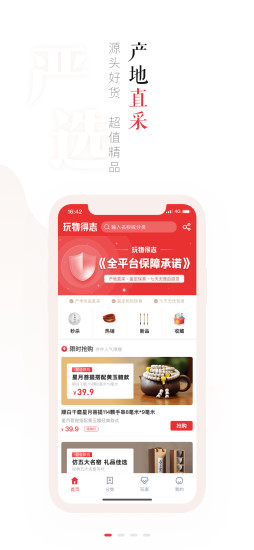 玩物得志最新版本经典版2025升级版本