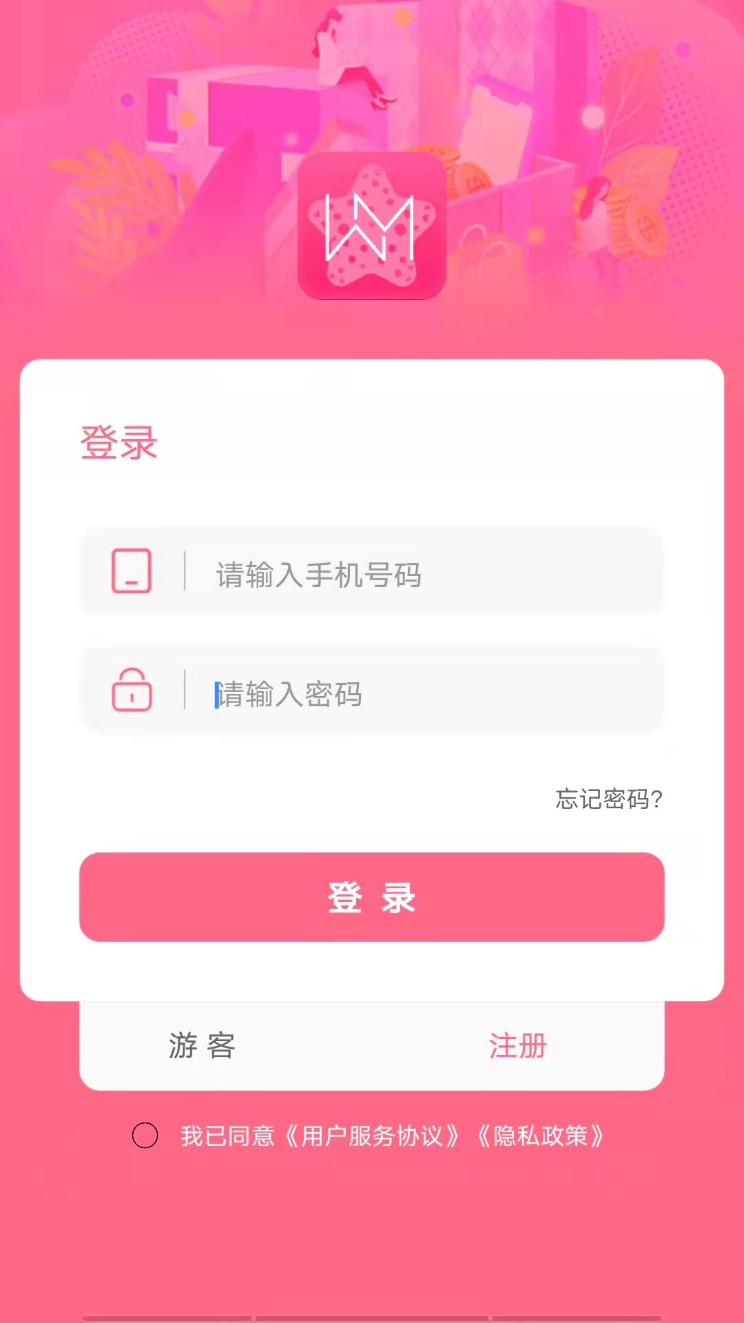 唯美空间老版本下载