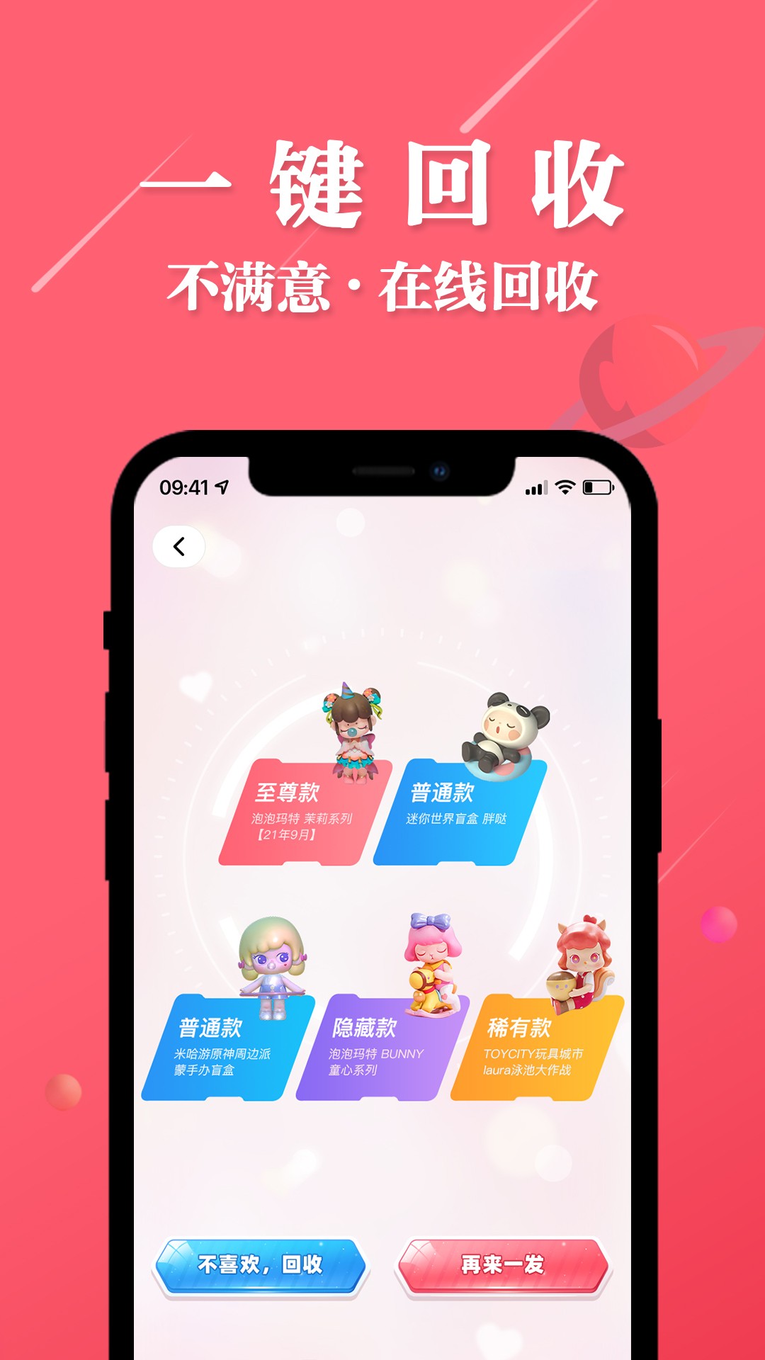 大白潮玩hd安卓版平板