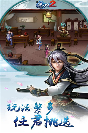 寒刃2最新版手游平台app