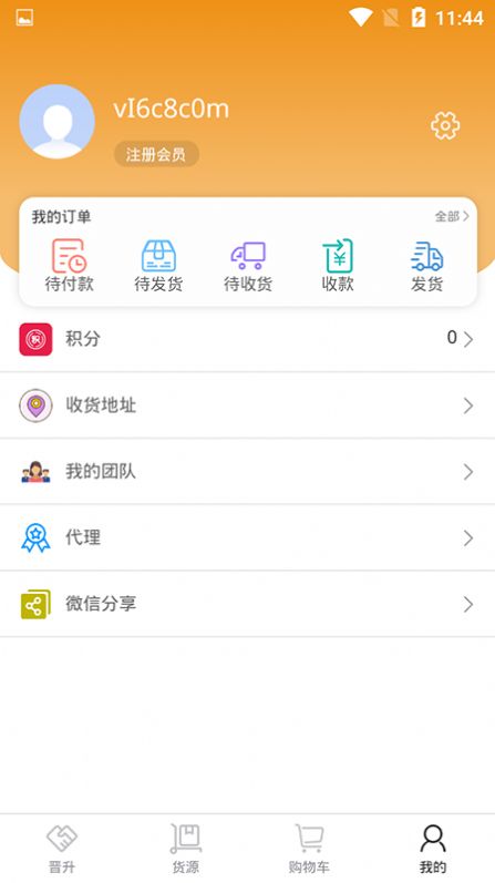 贵商汇官方网站登录入口