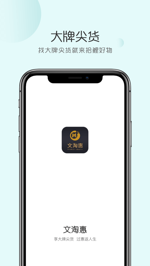 文淘惠网页版官网入口