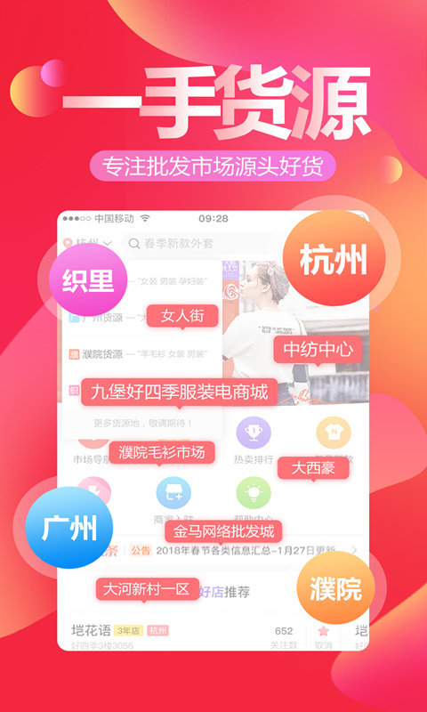 货捕头老版本下载2017