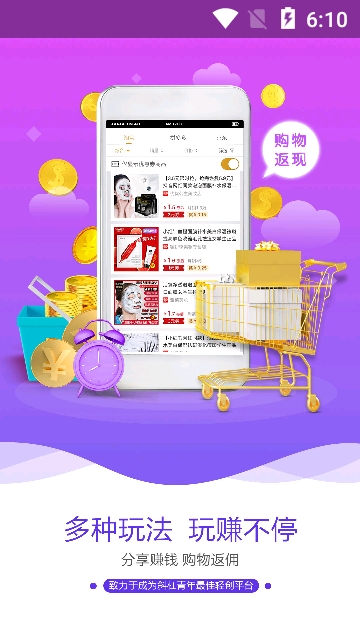 蜂鸟部落app下载注册2021旧版本下载安装