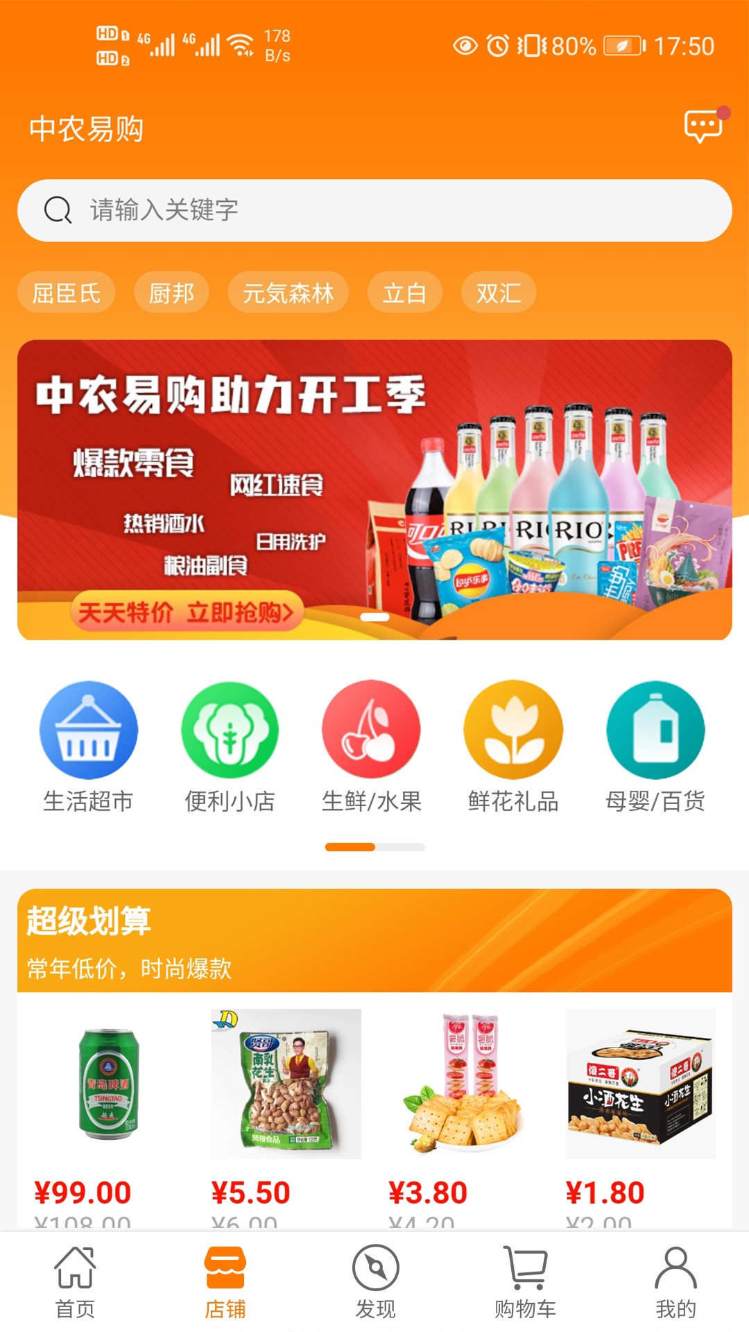中农易购HD官方下载