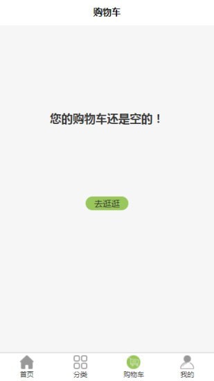 甄膳鲜食安卓下载