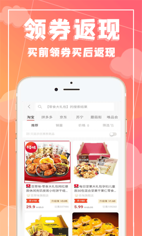 极惠省2022旧版本下载
