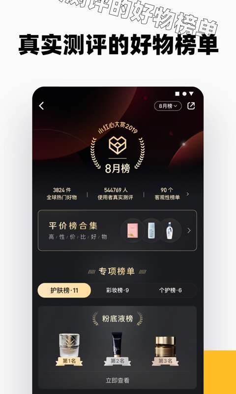 小红书网页版手机网页版