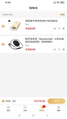 宁联商城手机最新版本下载
