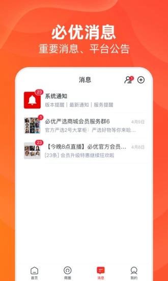 必优生活网页版下载