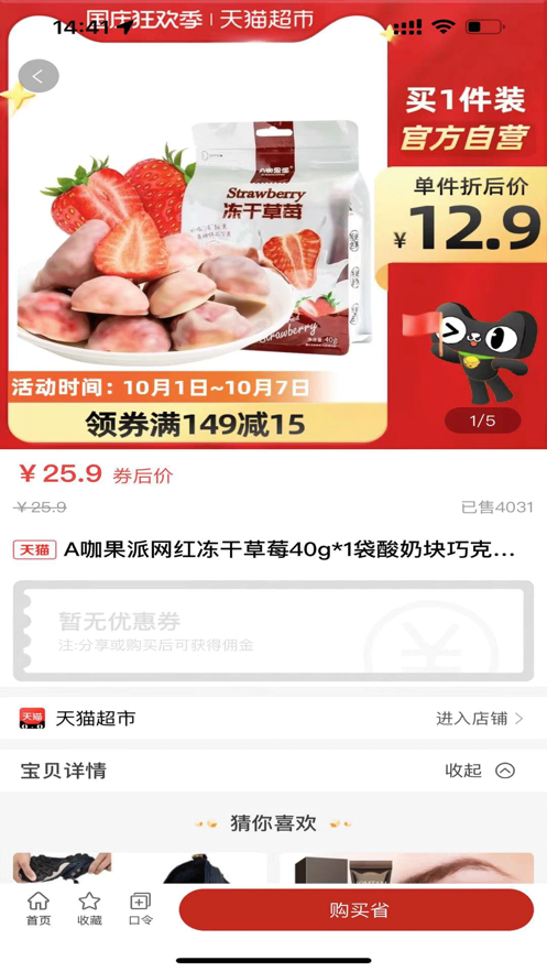 易米购下载大全