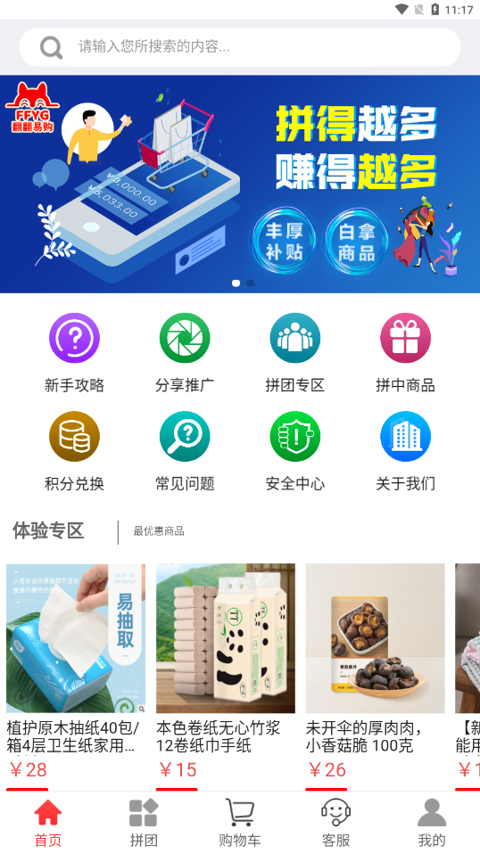 翻翻易购ios版下载安装官网