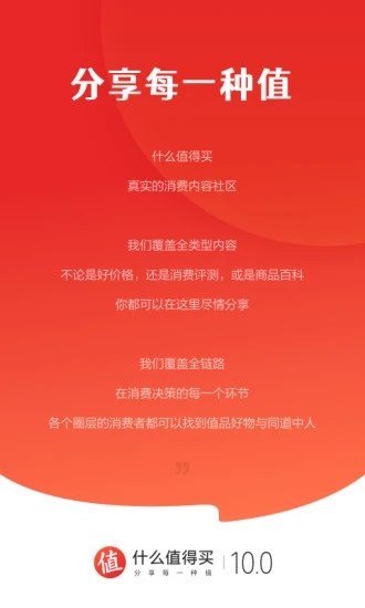 什么值得买下载安装低内存版本安卓