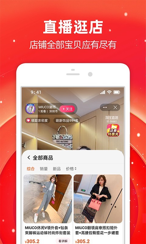 淘宝网官方最新版老版本下载2022旧版安装