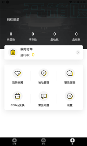 开箱啰最新版官网入口