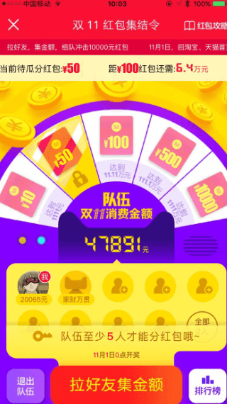 宝惠抢购助手下载app下载安装