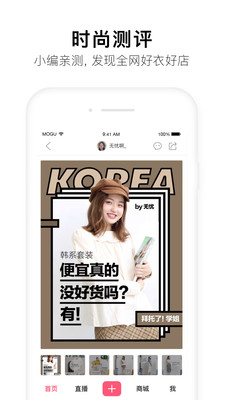 蘑菇街免费下载下载安装正版
