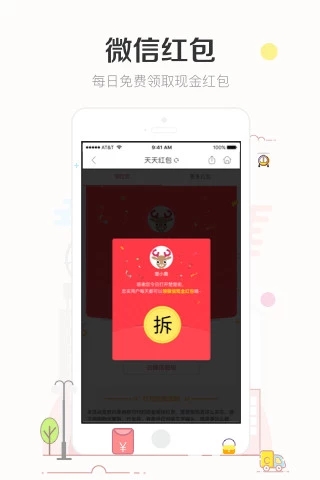 楚楚街最新版HD旧版本
